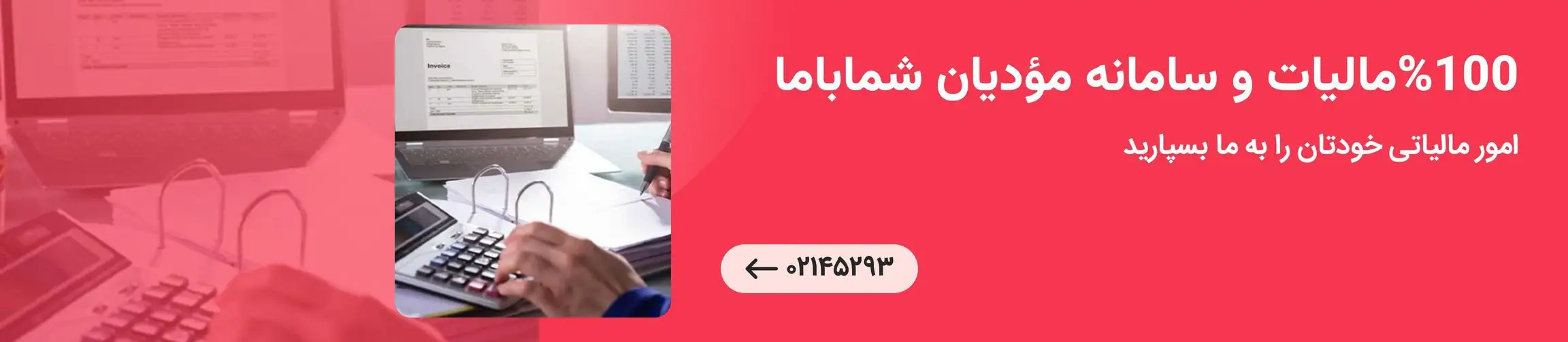 بنر تبلیغاتی