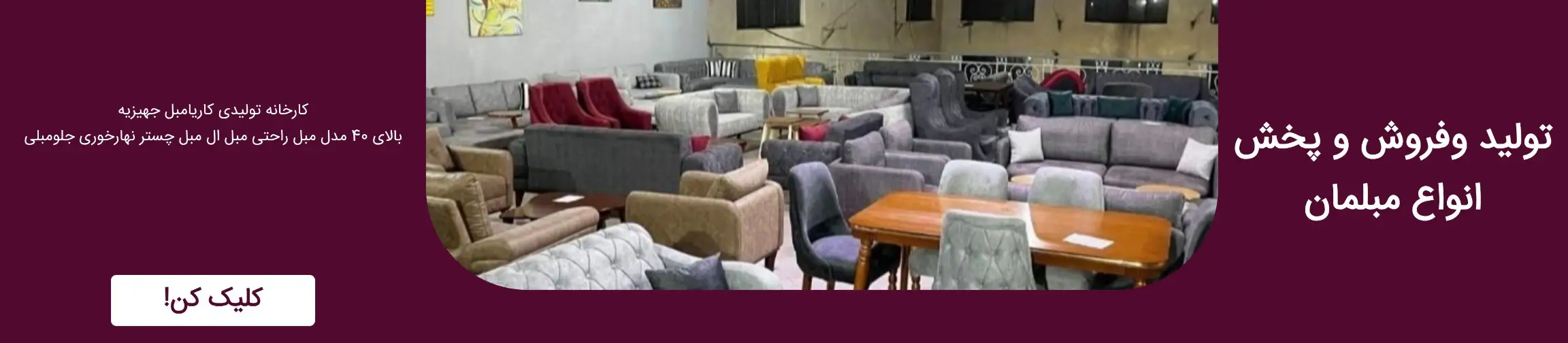 بنر تبلیغاتی