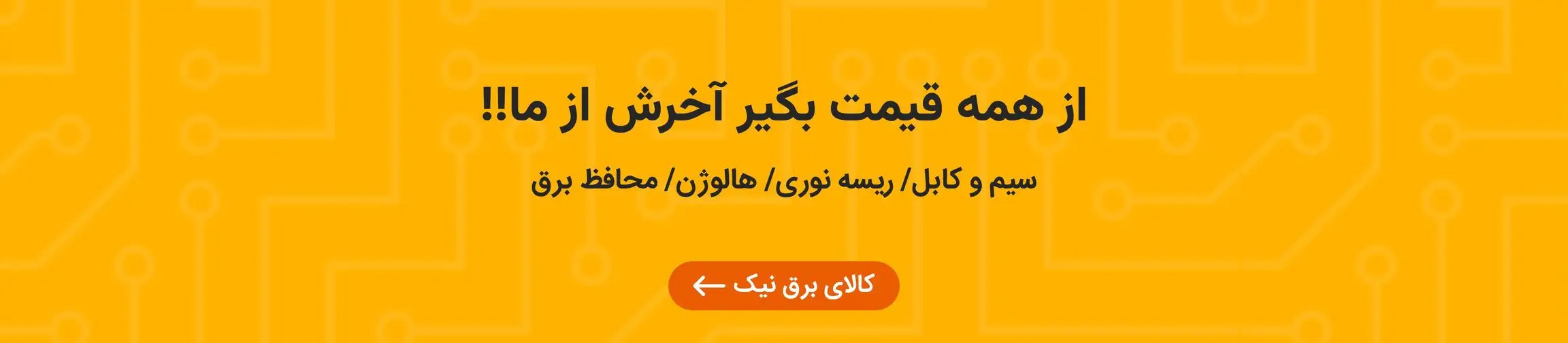 بنر تبلیغاتی
