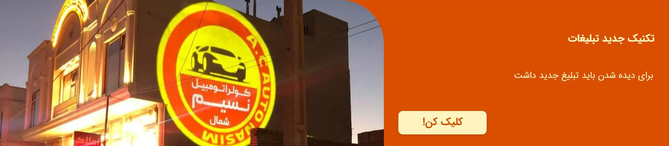 بنر تبلیغاتی