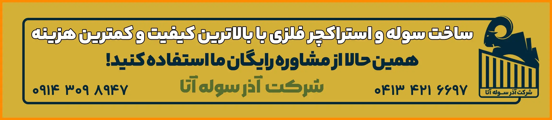 بنر تبلیغاتی