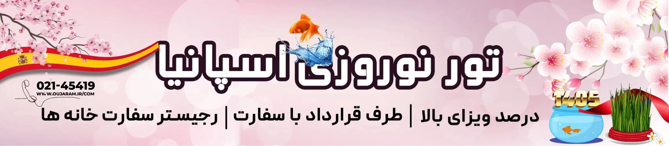 بنر تبلیغاتی