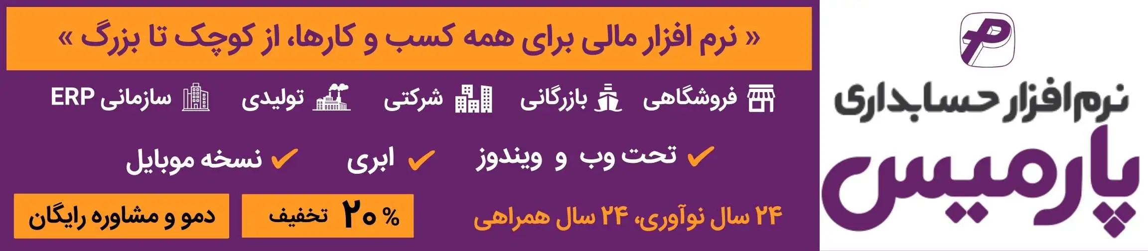 بنر تبلیغاتی