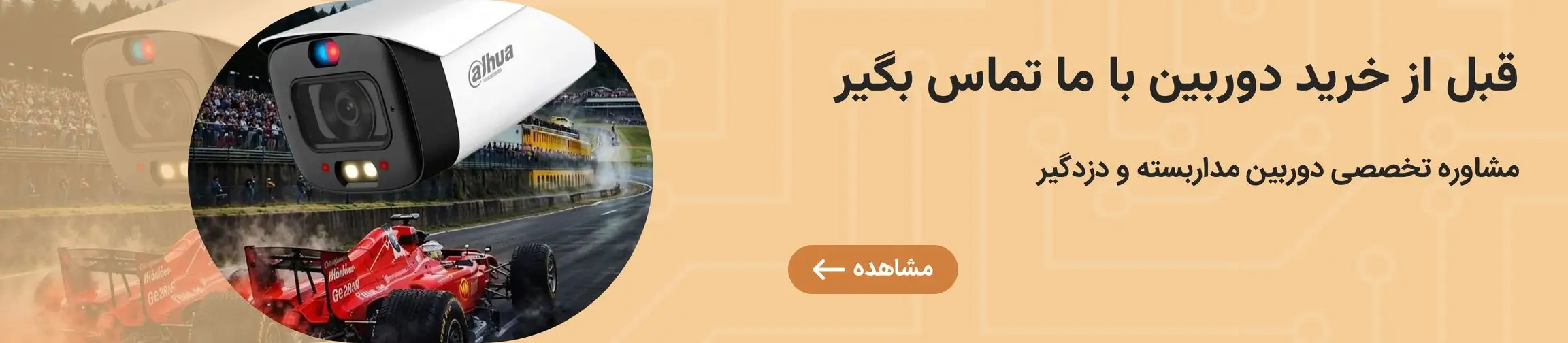 بنر تبلیغاتی