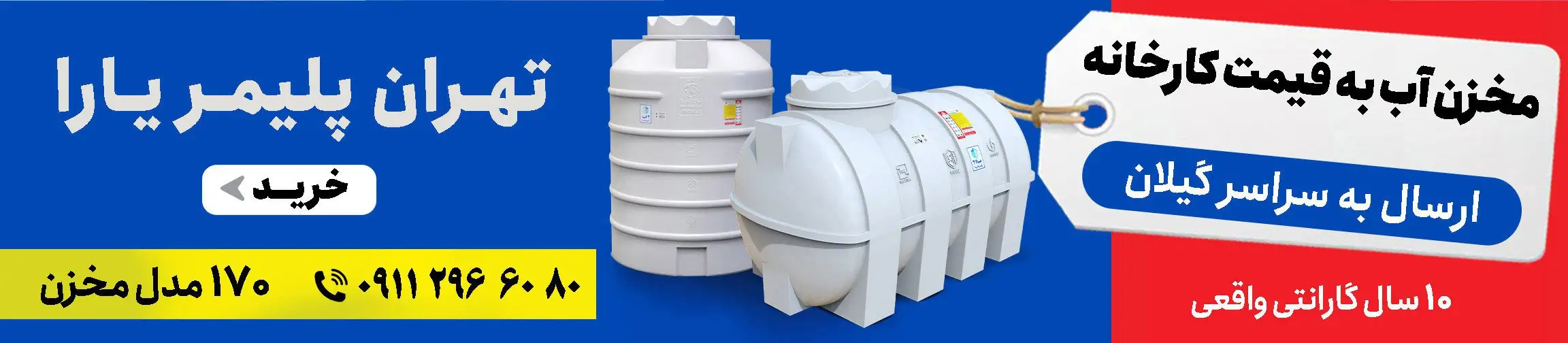 بنر تبلیغاتی