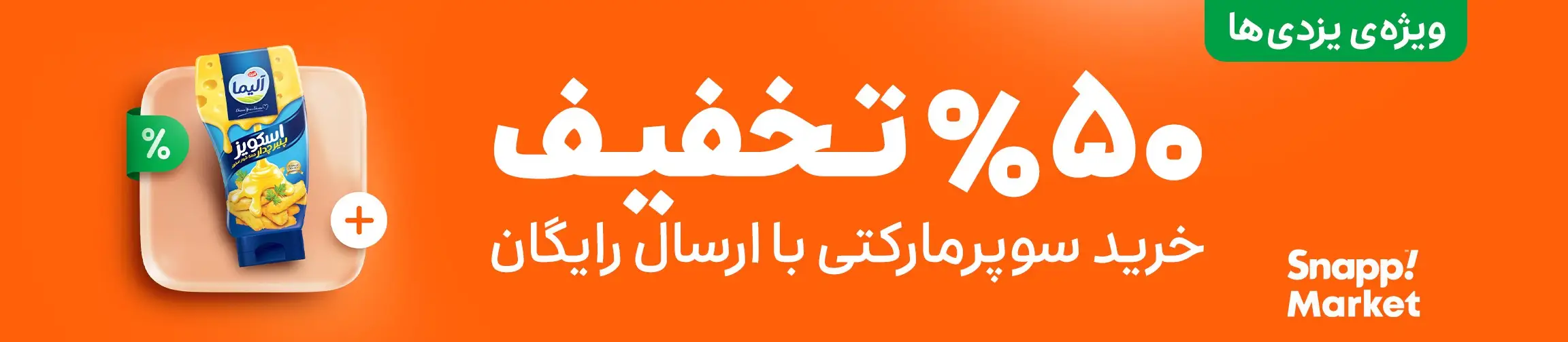 بنر تبلیغاتی