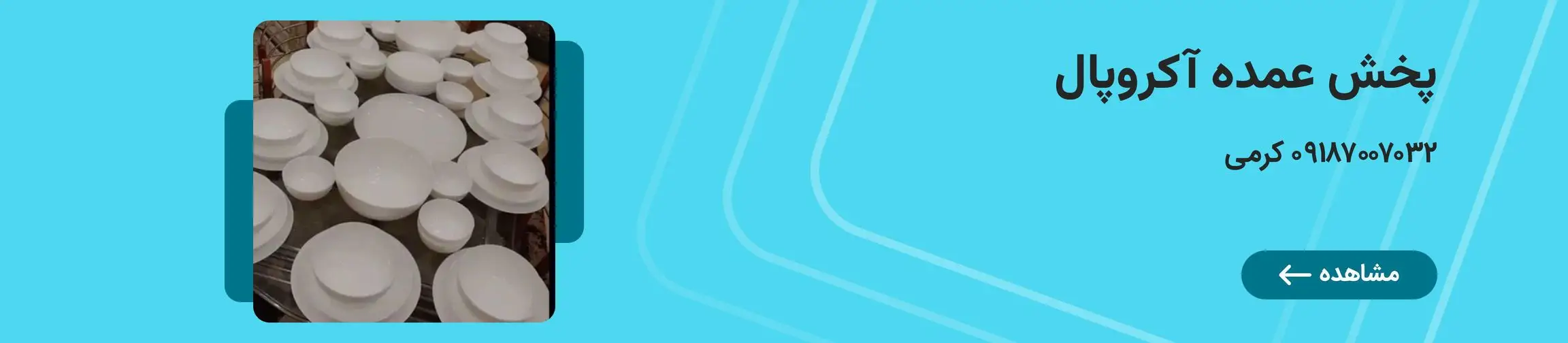 بنر تبلیغاتی