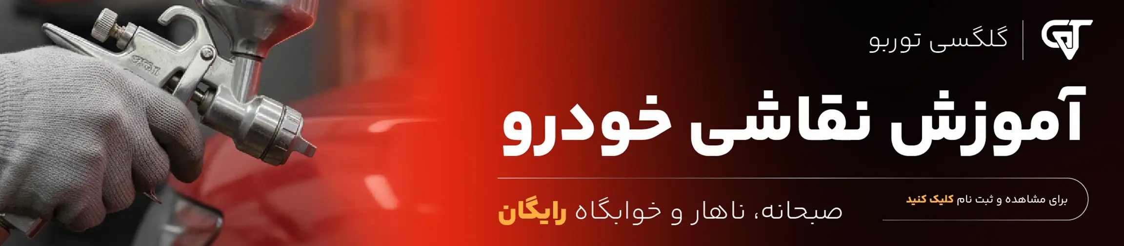 بنر تبلیغاتی