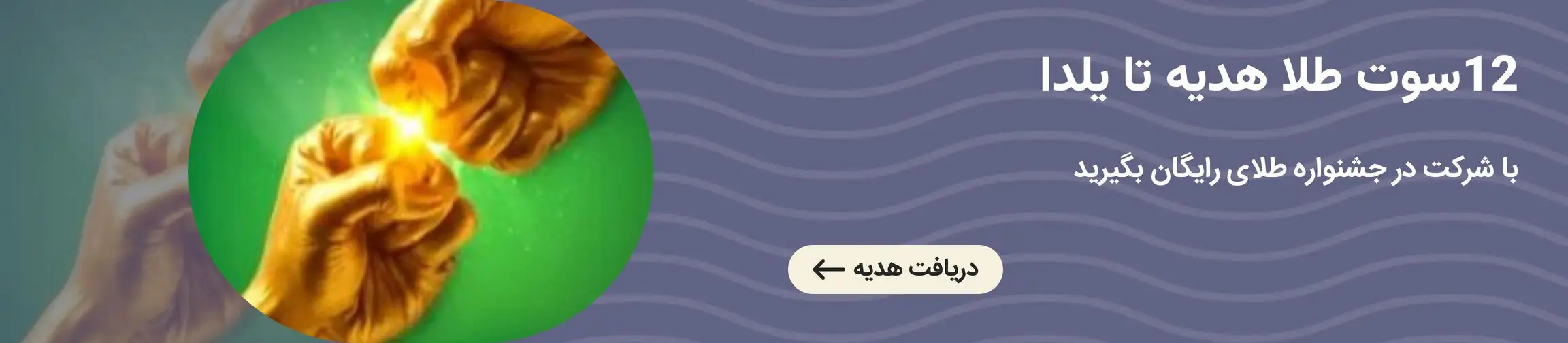 بنر تبلیغاتی