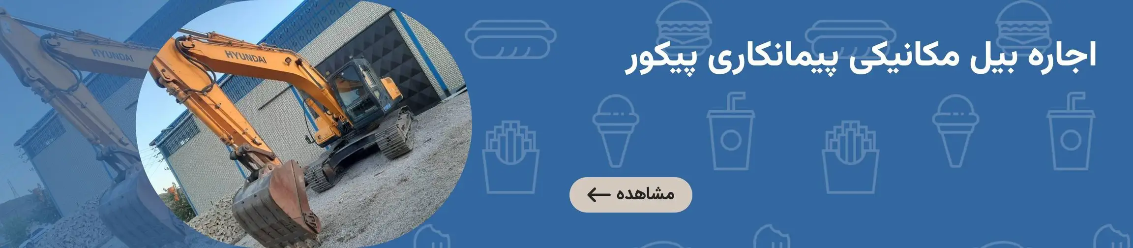 بنر تبلیغاتی