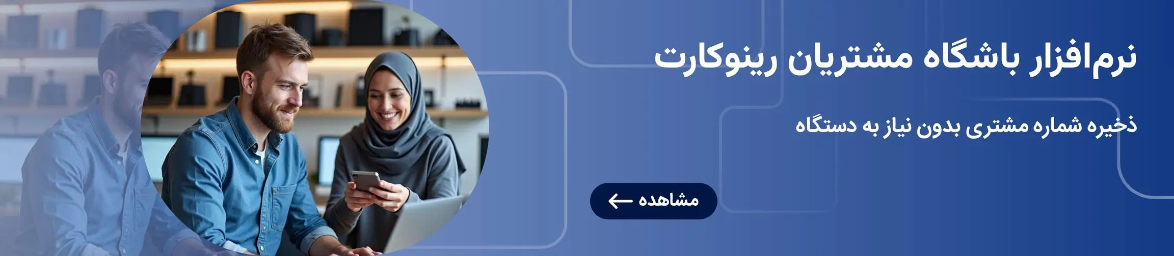 بنر تبلیغاتی