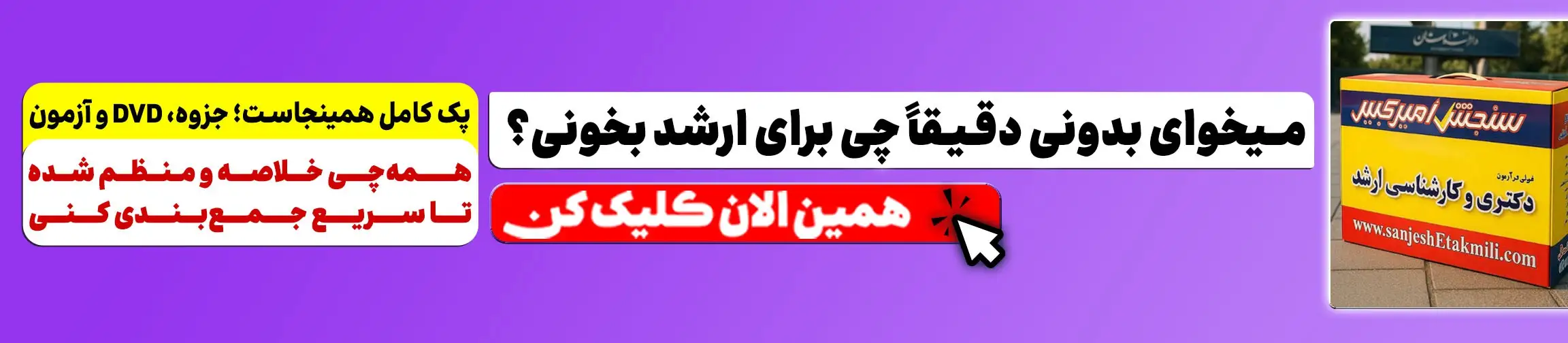 بنر تبلیغاتی