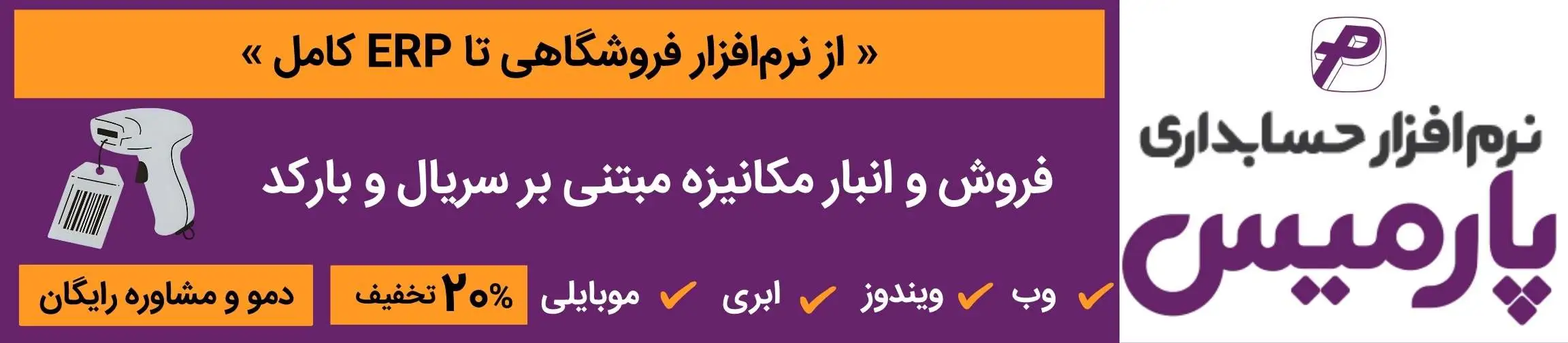 بنر تبلیغاتی