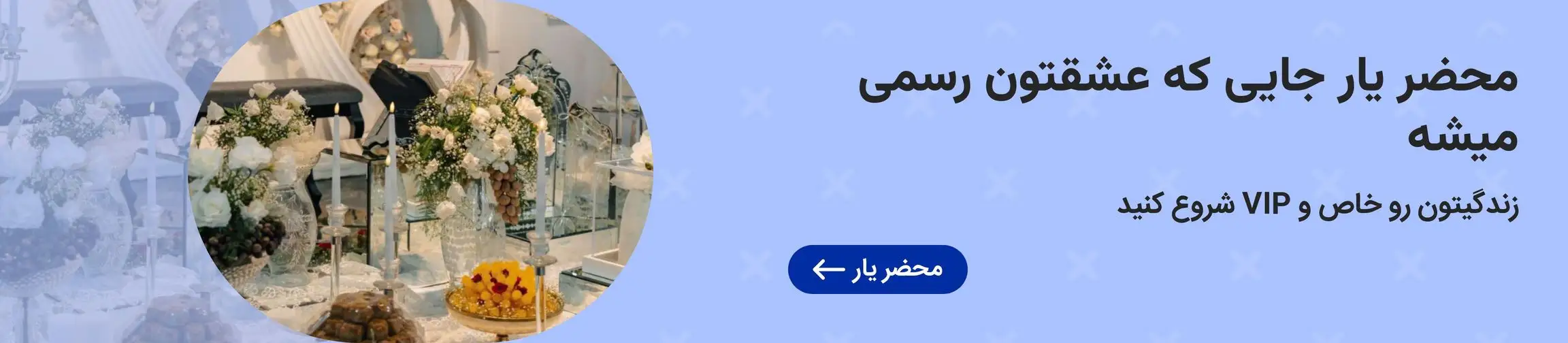 بنر تبلیغاتی