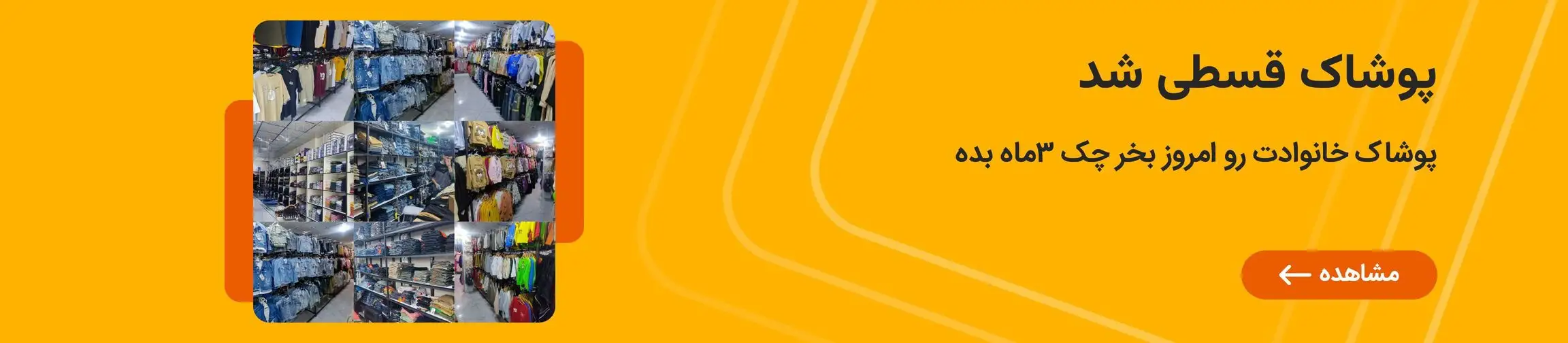 بنر تبلیغاتی