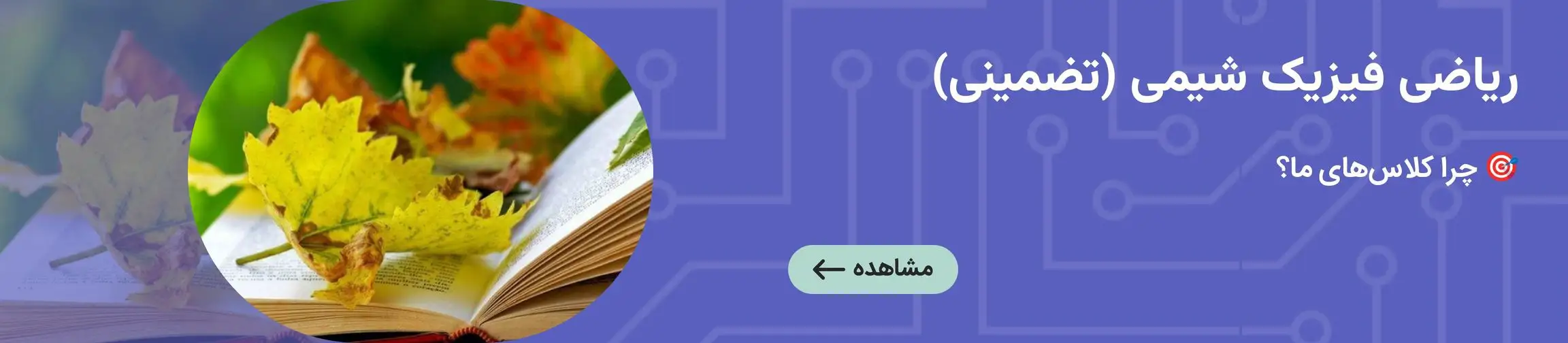 بنر تبلیغاتی