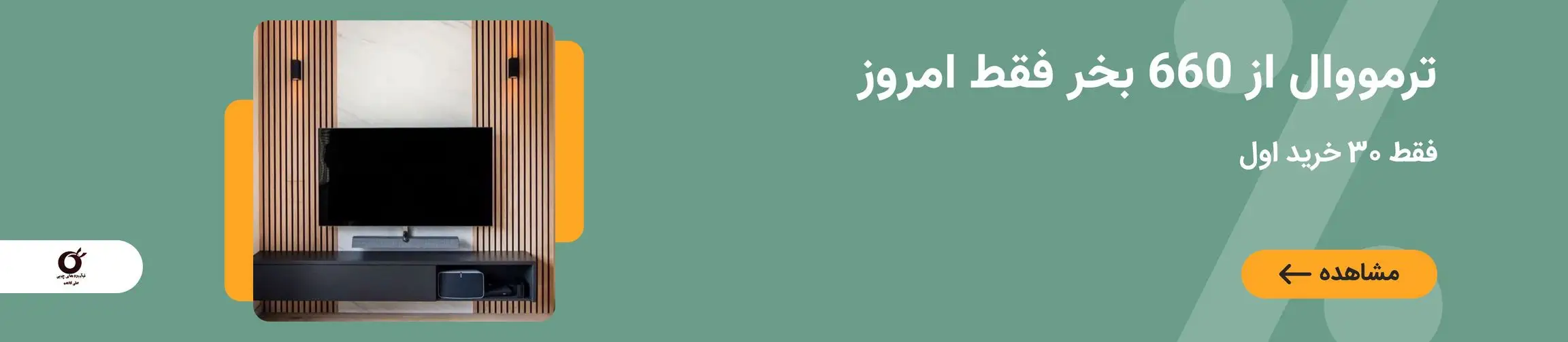 بنر تبلیغاتی