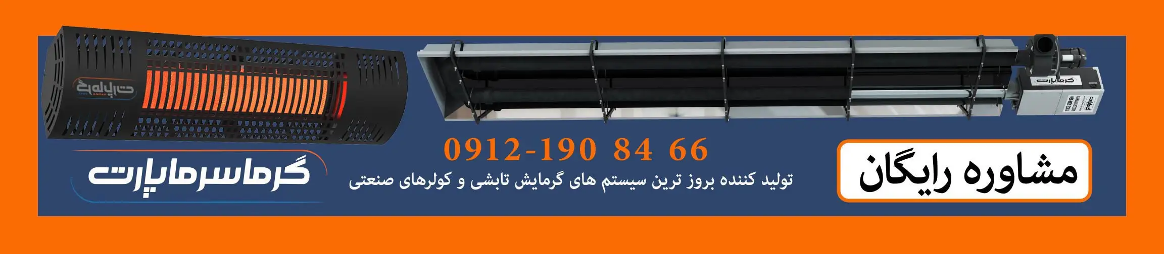 بنر تبلیغاتی