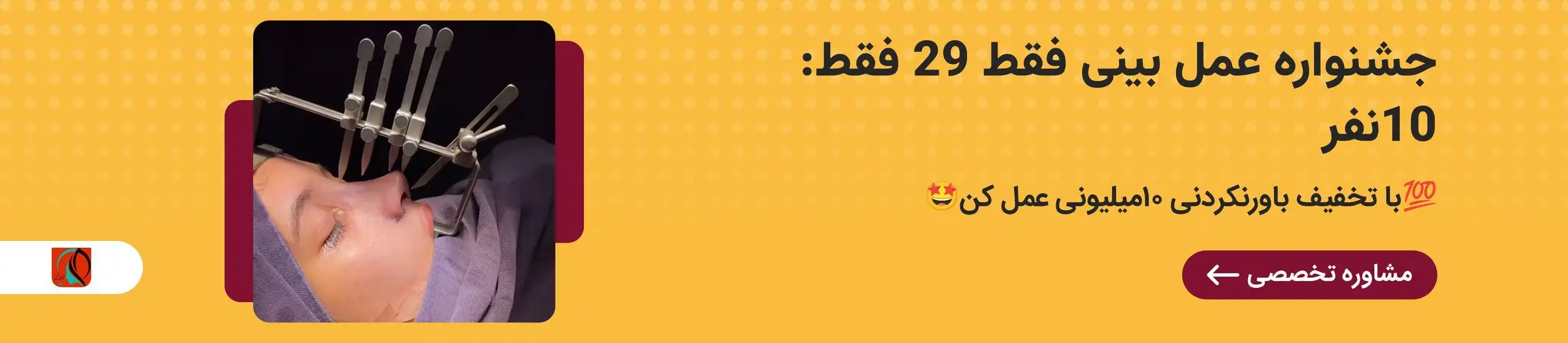 بنر تبلیغاتی