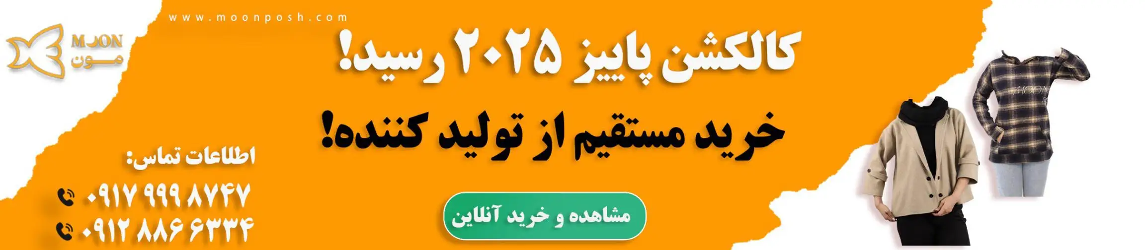 بنر تبلیغاتی