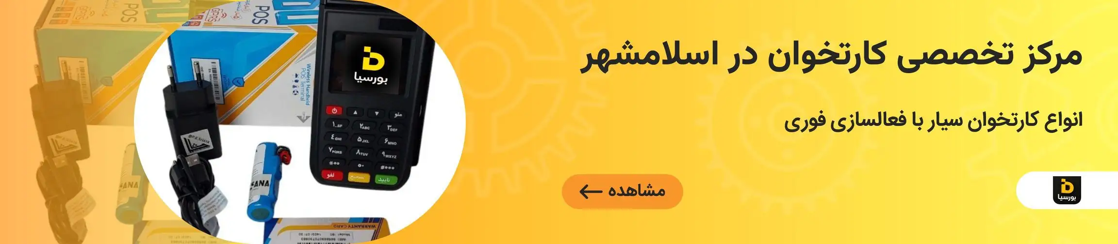 بنر تبلیغاتی