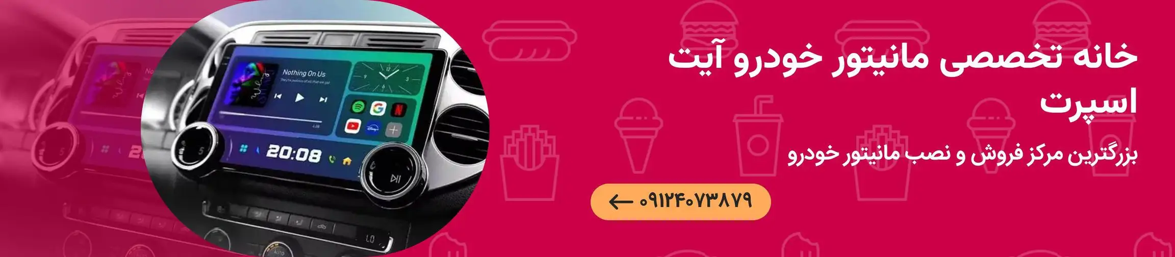 بنر تبلیغاتی