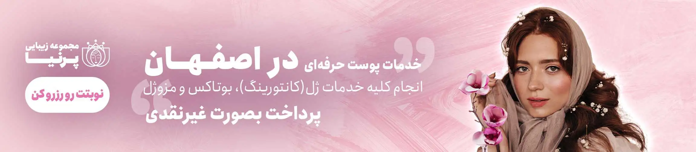 بنر تبلیغاتی