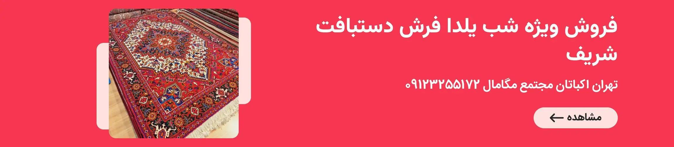 بنر تبلیغاتی