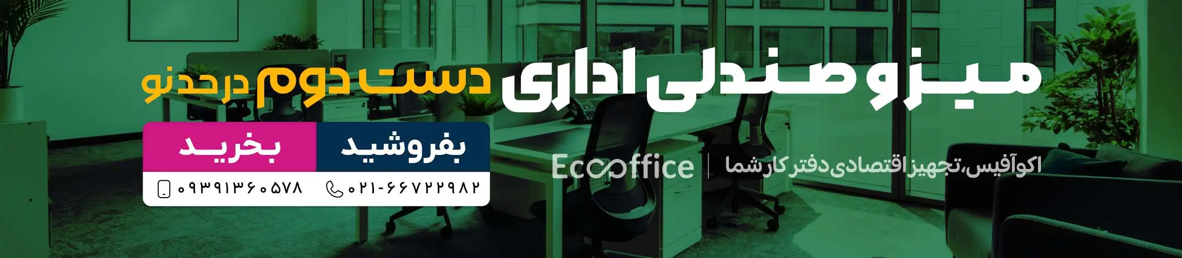 بنر تبلیغاتی