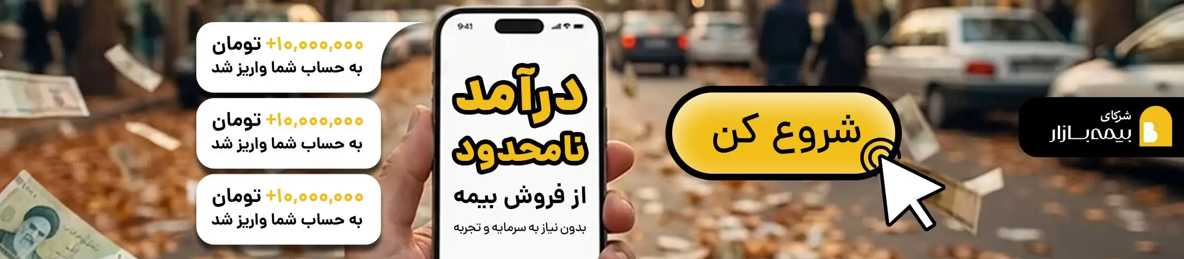 بنر تبلیغاتی