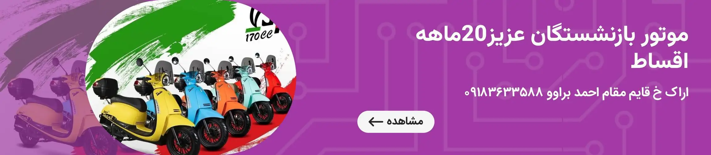 بنر تبلیغاتی