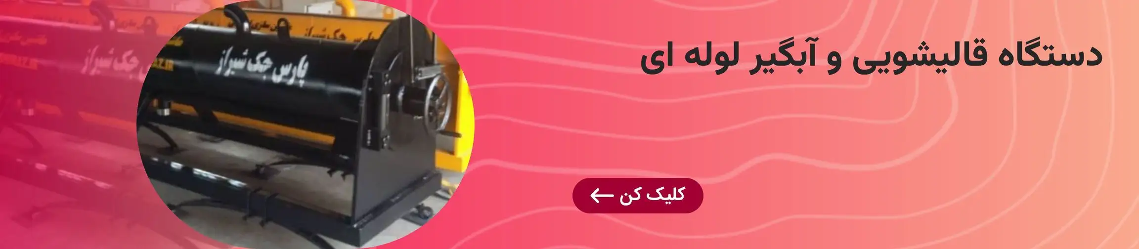 بنر تبلیغاتی