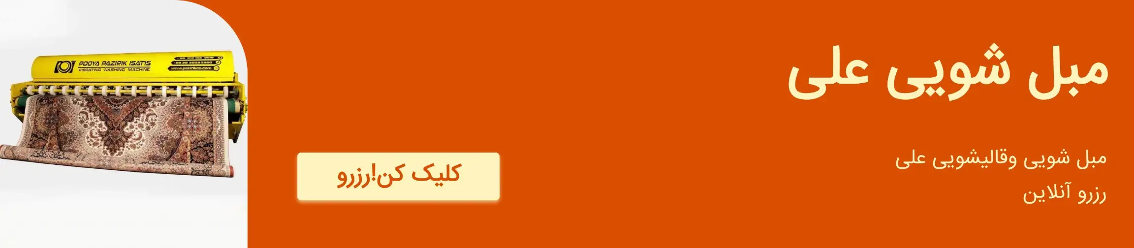 بنر تبلیغاتی