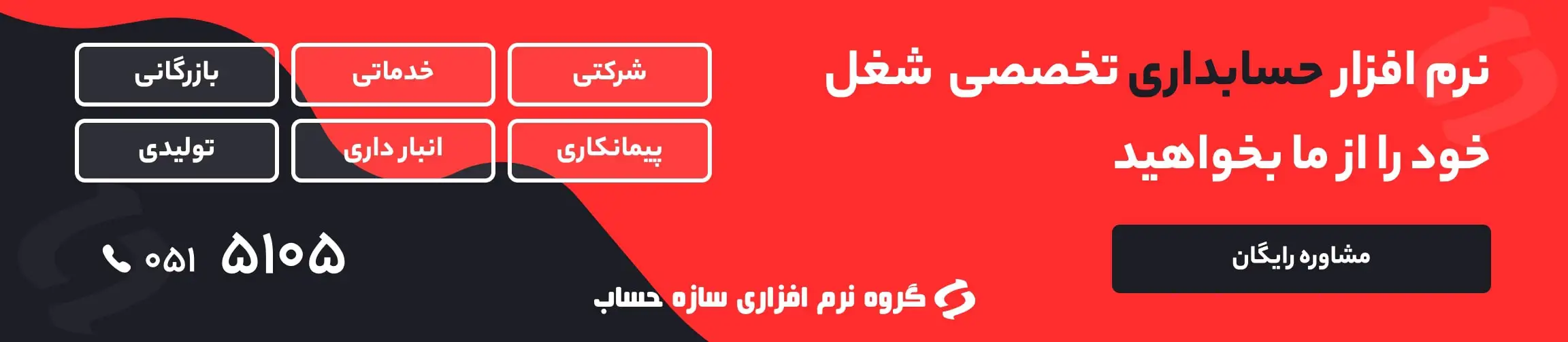 بنر تبلیغاتی