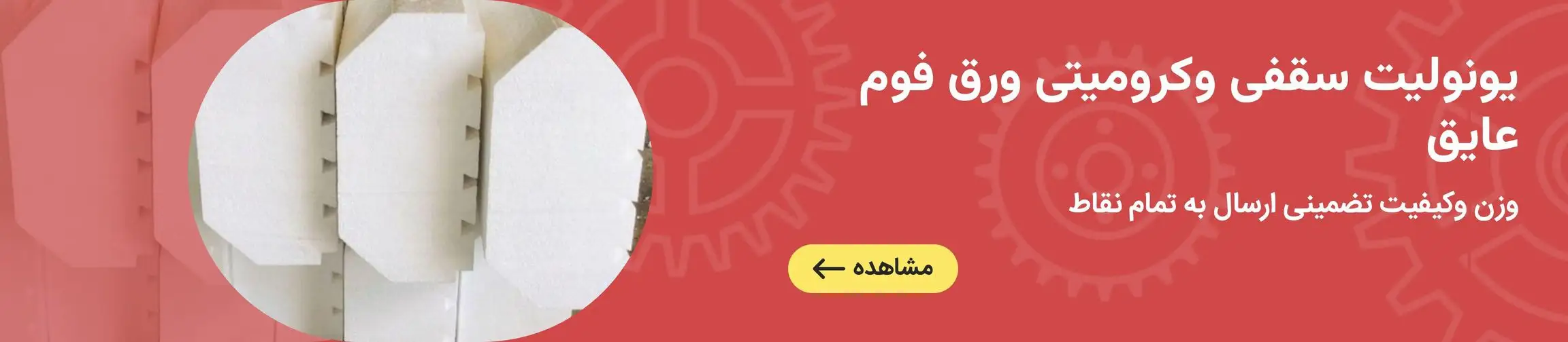 بنر تبلیغاتی