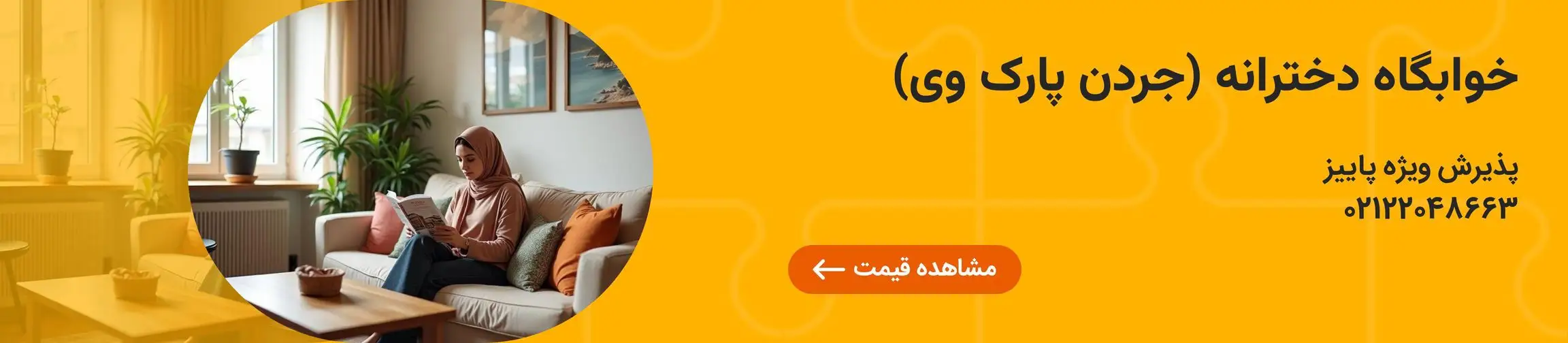 بنر تبلیغاتی