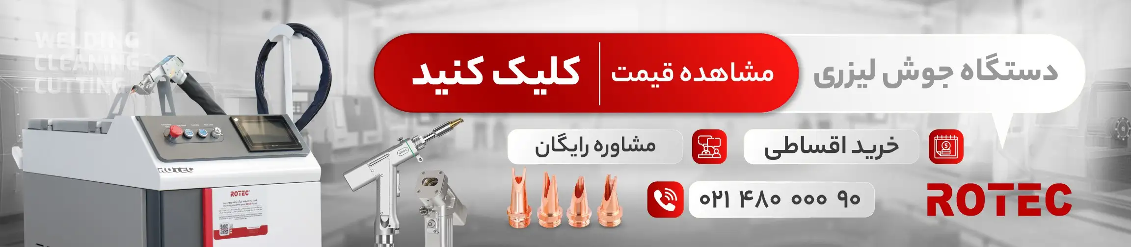 بنر تبلیغاتی