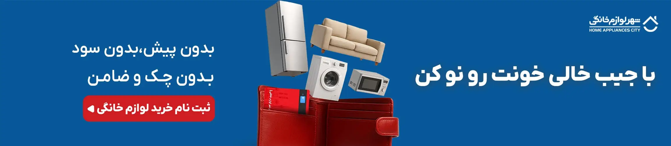 بنر تبلیغاتی