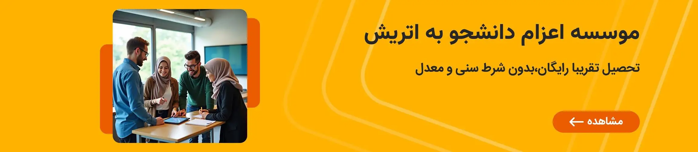 بنر تبلیغاتی