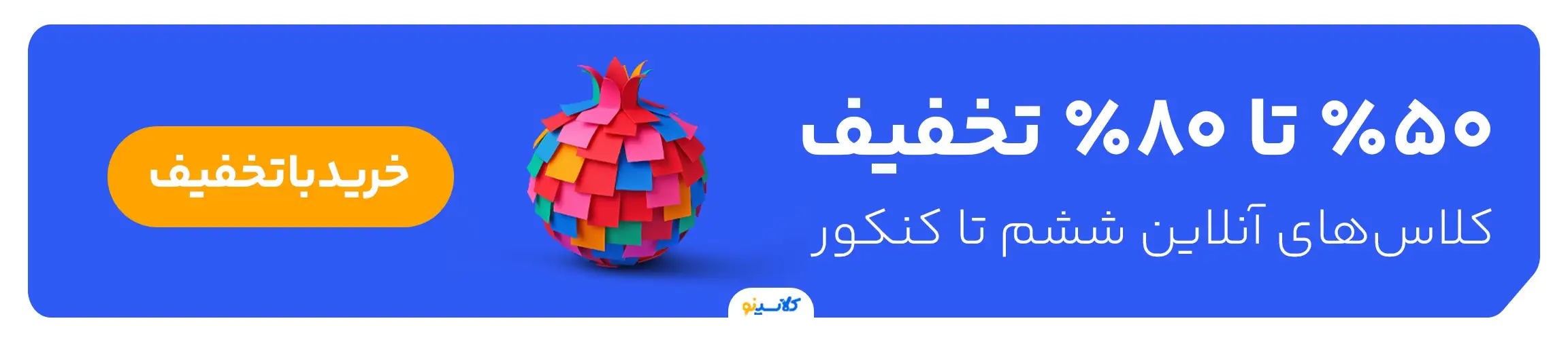 بنر تبلیغاتی