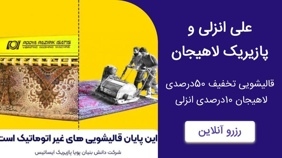 بنر تبلیغاتی