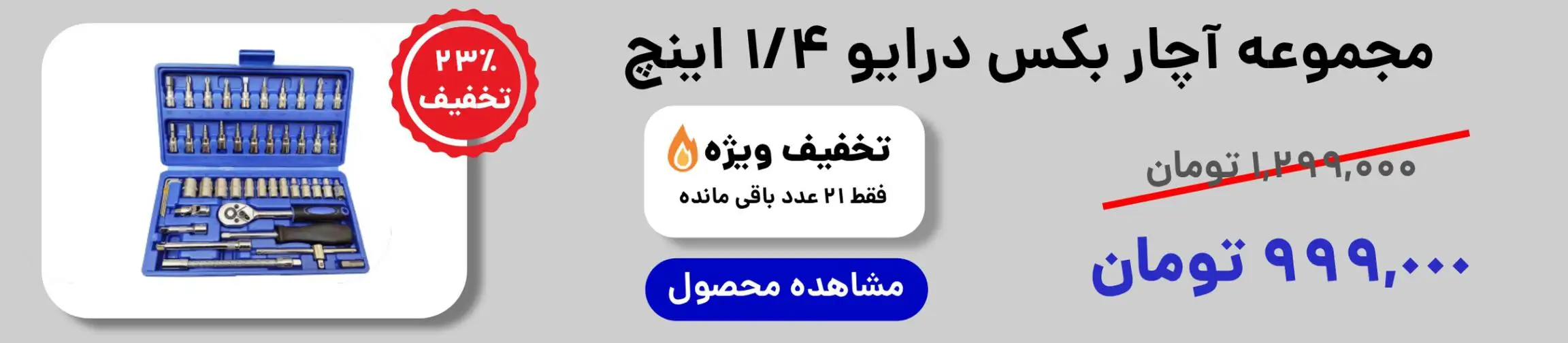 بنر تبلیغاتی