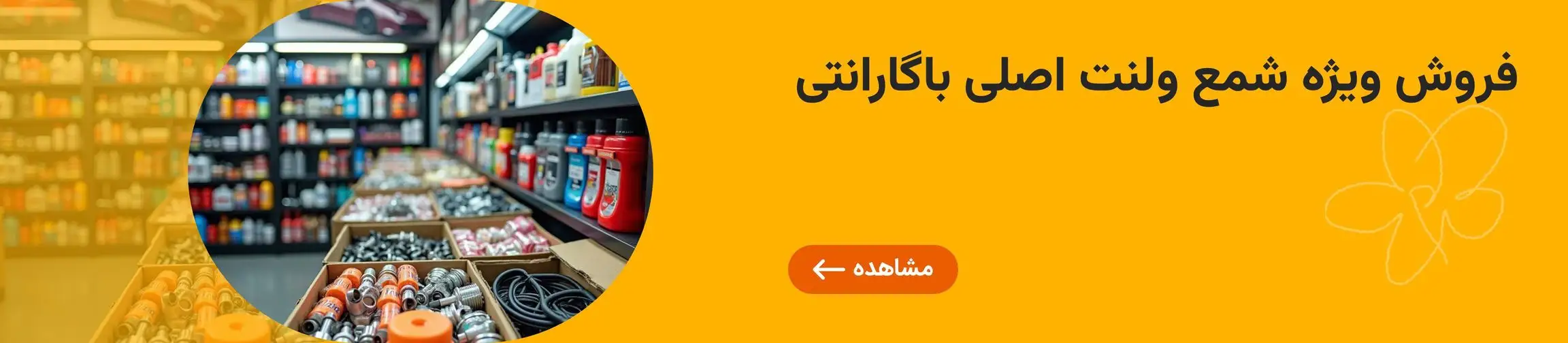 بنر تبلیغاتی