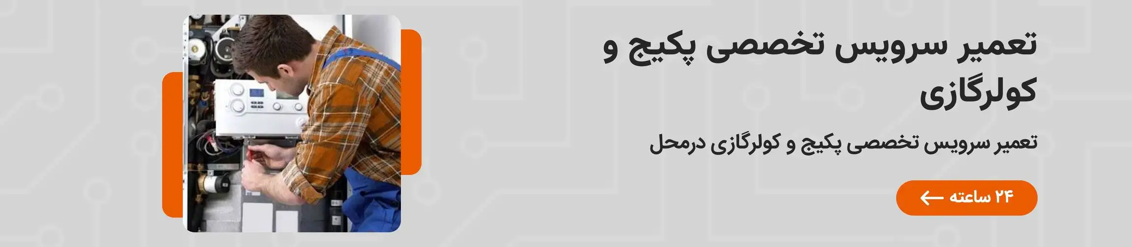 بنر تبلیغاتی