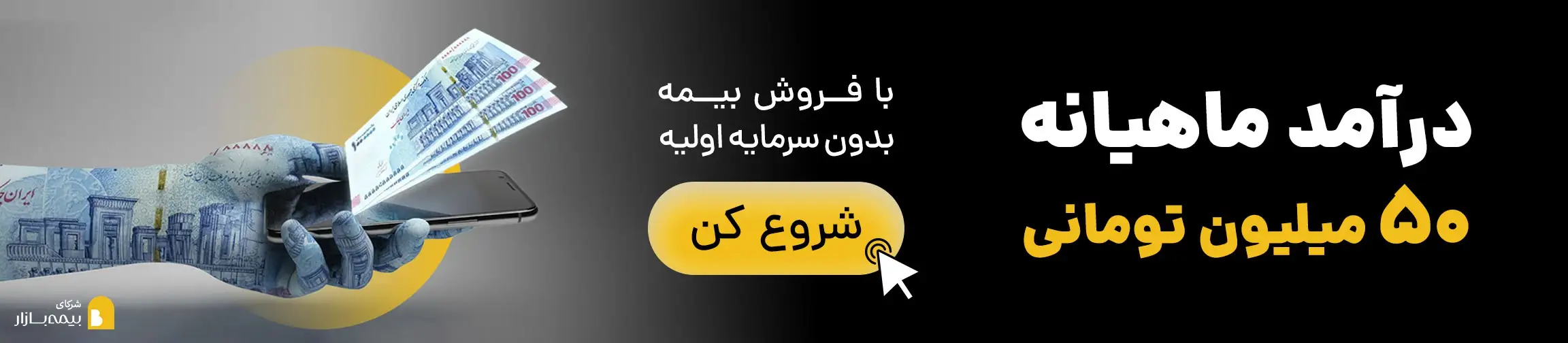 بنر تبلیغاتی