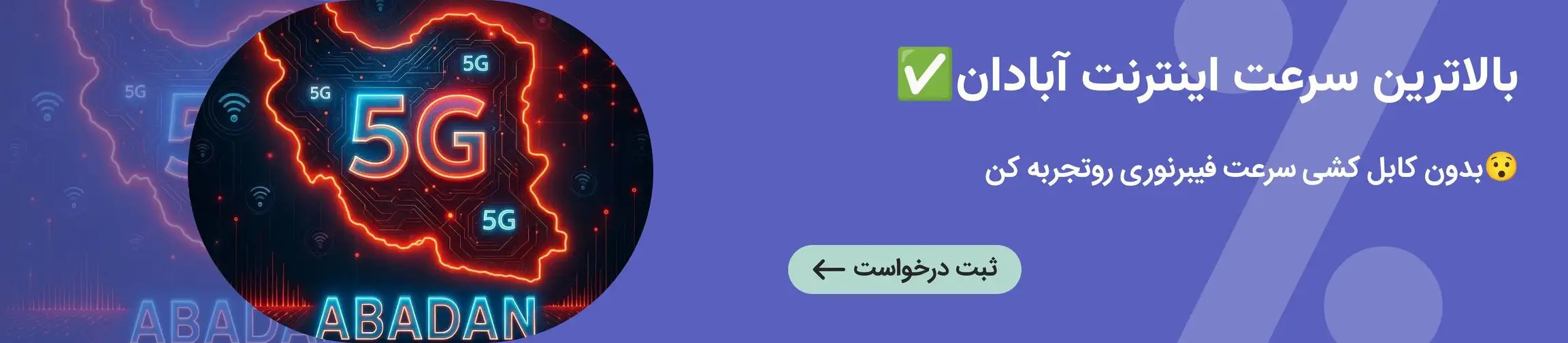 بنر تبلیغاتی