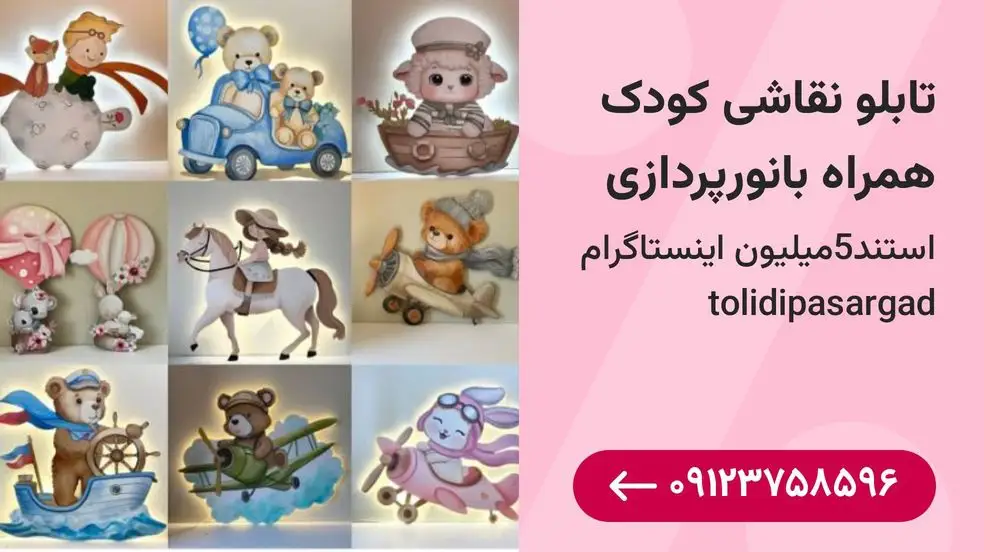 بنر تبلیغاتی