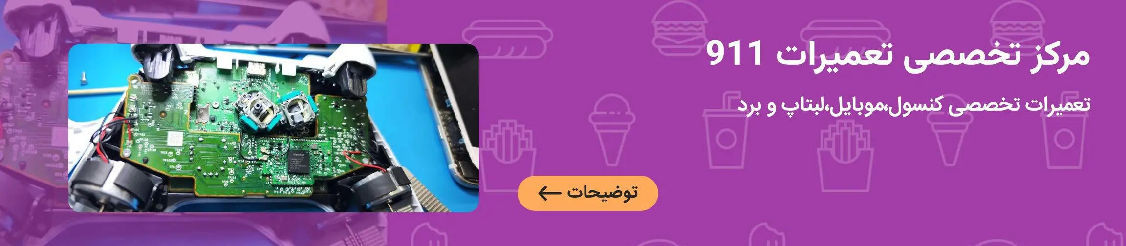 بنر تبلیغاتی