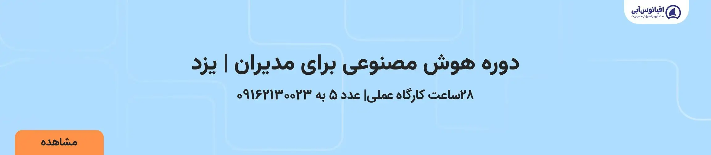 بنر تبلیغاتی