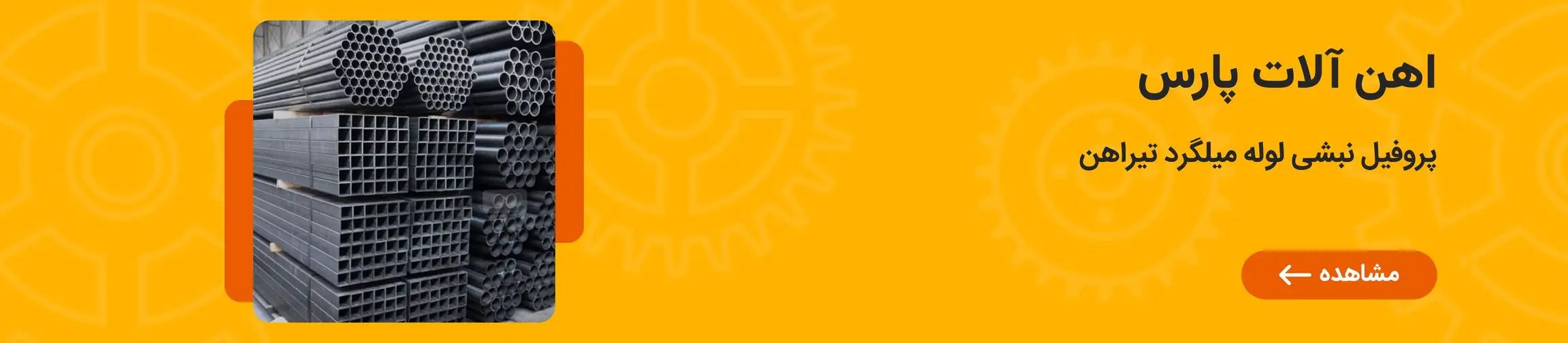 بنر تبلیغاتی